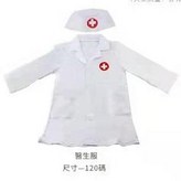 醫生服 × 1套