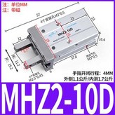 MHZ2-10D【特惠款】 × 1個