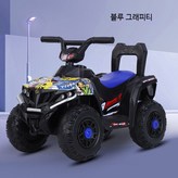 전동 블루 오리 해변차 × 1개