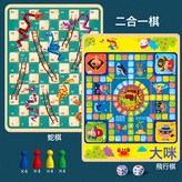 二合一棋:如圖 × 1個