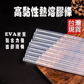 直徑11mm長30cm 一條 × 1個