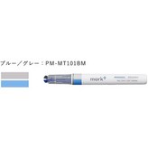 ブルー／グレー PM-MT101BM × 1支