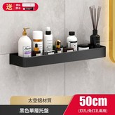 黑色 - 單層50cm 兩用 × 1套