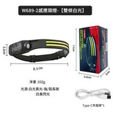 兩條白光款1200mah × 1個