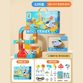 9836磁力DIY百變軌道車83PCS × 1個