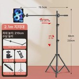 1.210cm 스탠드 + 탑뷰 수평봉 + 태블릿/휴대폰 × 1개
