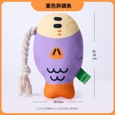 胖頭魚紫色 × 1個
