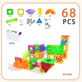 軌道彩窗68PCS一套 送收納盒,新款強磁套裝 × 1個