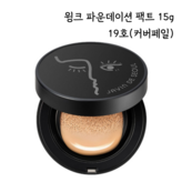 19 커버 페일 (Cool Rosy)