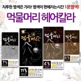 흑갈색