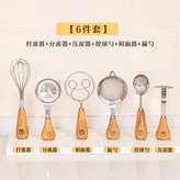 如圖 × 1個