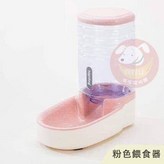 粉色餵食器 × 1個