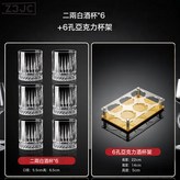 100ml二兩鑽紋酒杯6只+金色亞克力杯架:如圖 × 1個