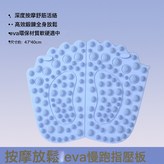 eva指壓板-藍色:如圖 × 1個
