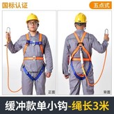 【緩沖款】五點3米單小鉤 × 1個