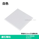 白色 × 1個