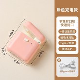 迷你封口夾A款-粉色 × 1個