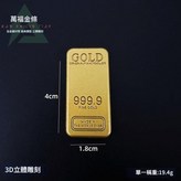4cm萬足金條 金屬 *1 SJZ × 1個