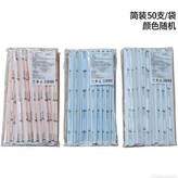簡裝:50支 顏色隨機 × 1個