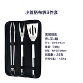 小管柄布袋3件套:如圖所示 × 1個