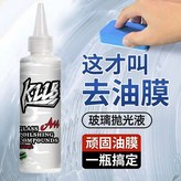 A14玻璃拋光劑【150ML】+送尖嘴+擦板:無規格 × 1個