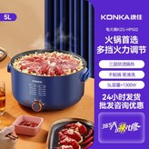 5L藍色大容量,火鍋 × 1個