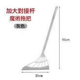 拼接厚款魔術掃把-灰色:如圖所示 × 1個