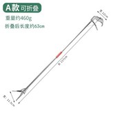 可折疊不銹鋼垃圾夾約117cm × 1個