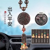 新款桃木出入平安 × 1套