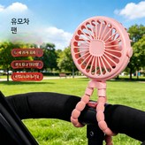 팔각형 선풍기 핑크 × 1개