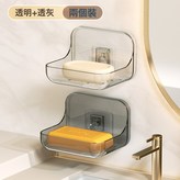 兩個裝透明*1+透灰*1:如圖 × 1個