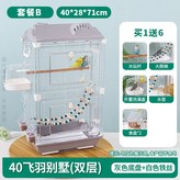 40飛羽別墅雙層套餐B(灰色) × 1個