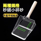 6代貓砂鏟-網銀-木柄款,寵物用品 × 1個