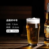 品脫杯-中號475ml × 1個