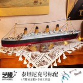 2.타이타닉호 기본형 간이 스탠드 포함 + 전문 툴킷 × 1개