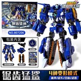 經典版【鋸齒猛鯊】四種形態+附贈徽章正版現貨發售 × 1個