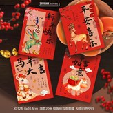 【R120】賀卡 4款混搭20張 × 1個