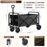 黑色5寸推車 × 1套