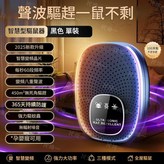 超聲波驅鼠器黑27 × 1個
