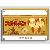 정품순정 × 1개