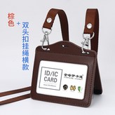 棕色橫款+雙頭扣繩 × 1個