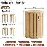 原木色 加厚純實木四合一創意疊疊凳 無輪款 × 1個