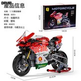 88800紅白杜卡迪:如圖 × 1個