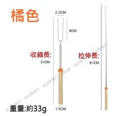 橘色 × 1個