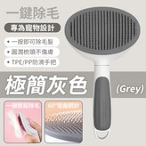灰色 × 1個