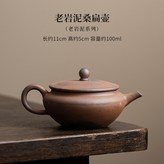 老巖泥桑扁壺 × 1個