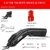 합금 칼날/5000mAh 포함 × 1개