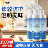 呋蟲胺殺蟲劑3瓶 × 1個