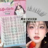 假睫毛工具包(含膠水鑷子):如圖 × 1盒