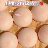 超軟草莓軟酪包捏捏5枚裝（獨立包裝） × 1個